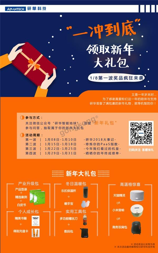 新年大礼包_EDM Banner.png